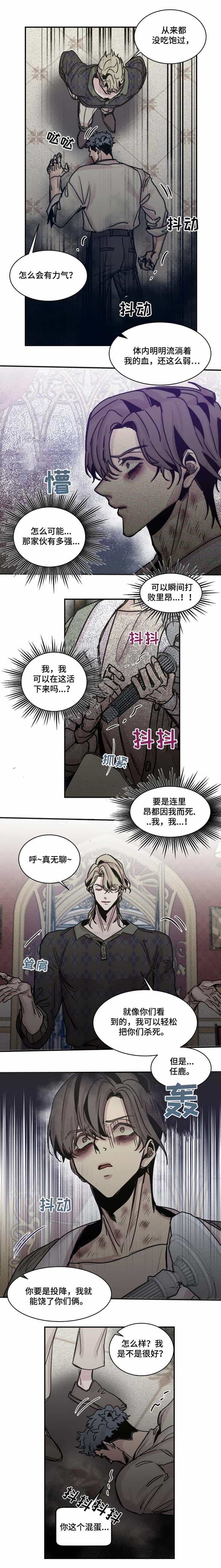 《幸运钥匙》第46话 第5页