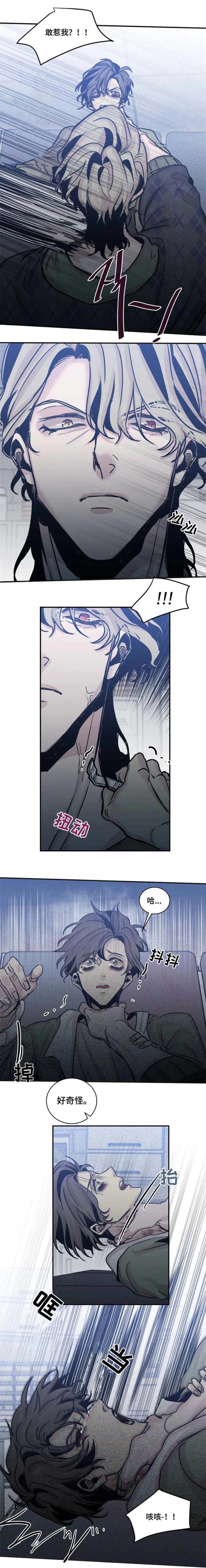 《幸运钥匙》第49话 第1页
