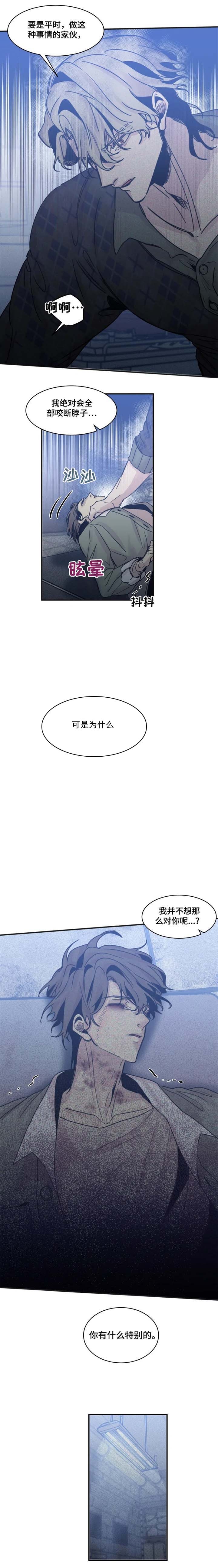 《幸运钥匙》第49话 第2页