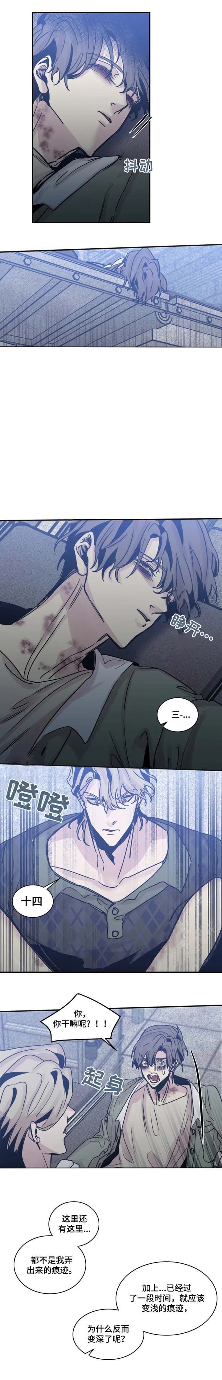 《幸运钥匙》第49话 第3页