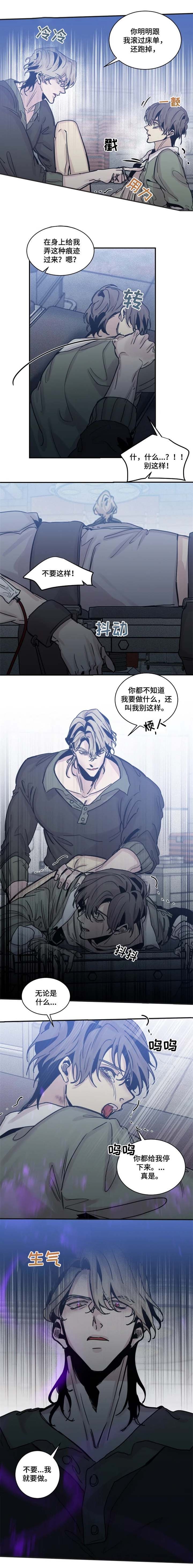 《幸运钥匙》第49话 第4页