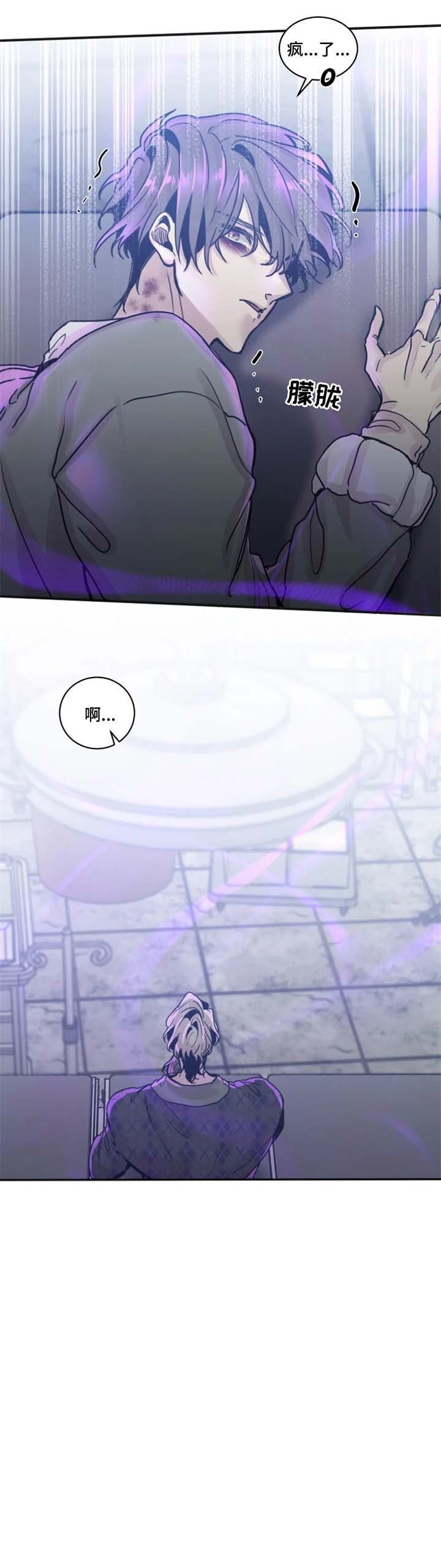 《幸运钥匙》第49话 第5页