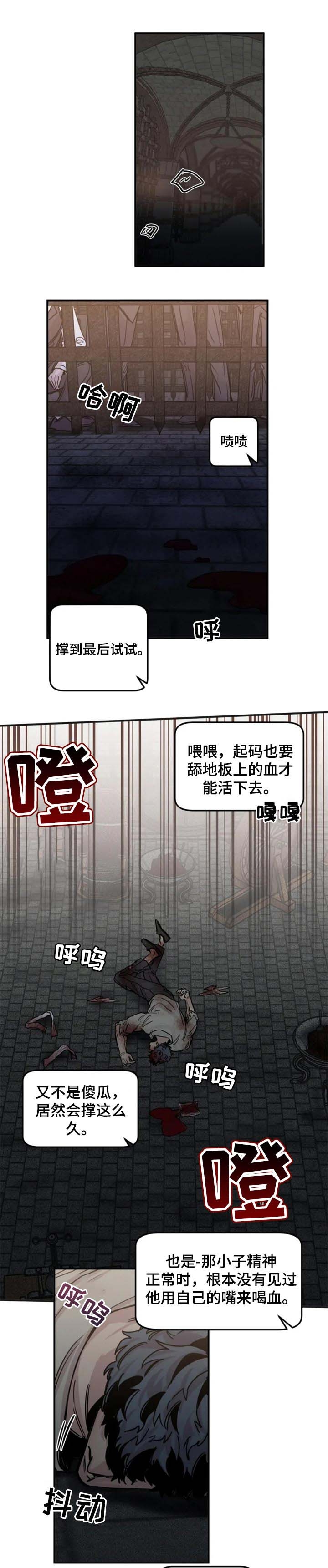 《幸运钥匙》第50话 第1页