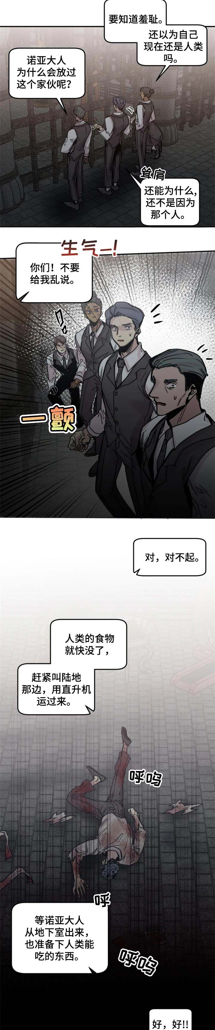 《幸运钥匙》第50话 第2页