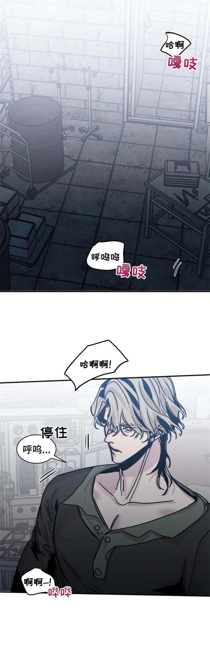 《幸运钥匙》第50话 第4页