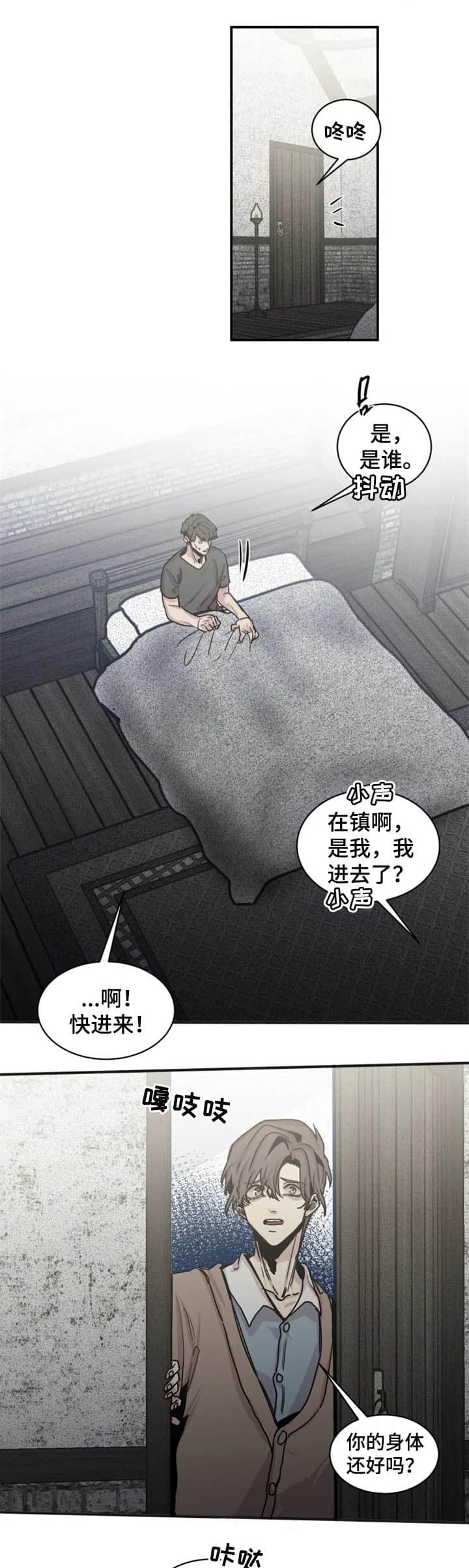 《幸运钥匙》第52话 第3页