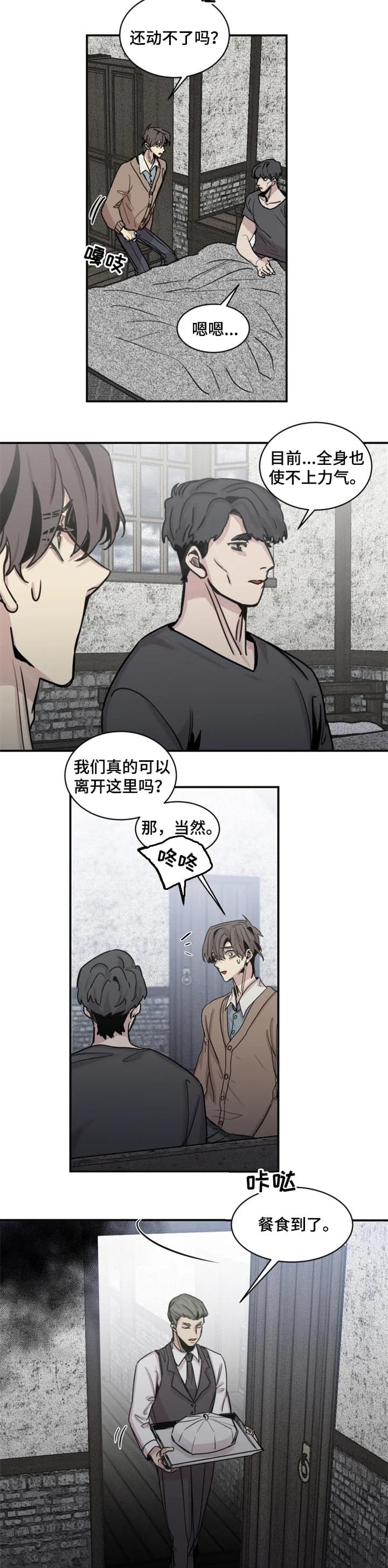 《幸运钥匙》第52话 第4页