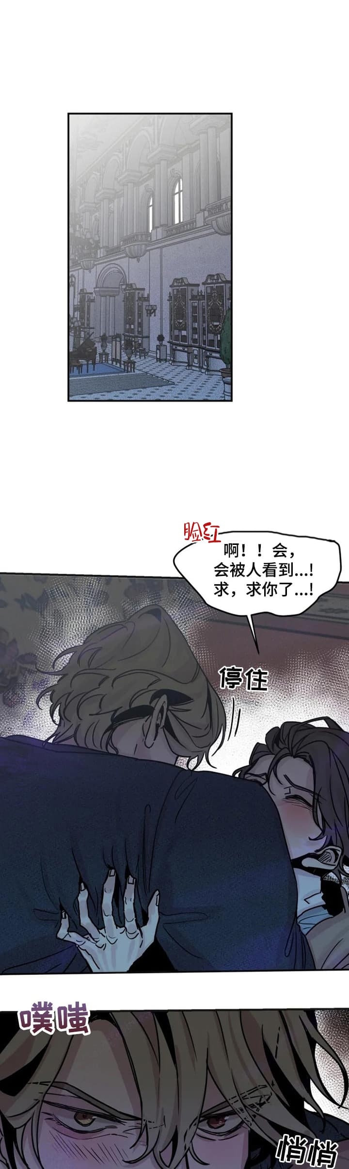 《幸运钥匙》第54话 第1页