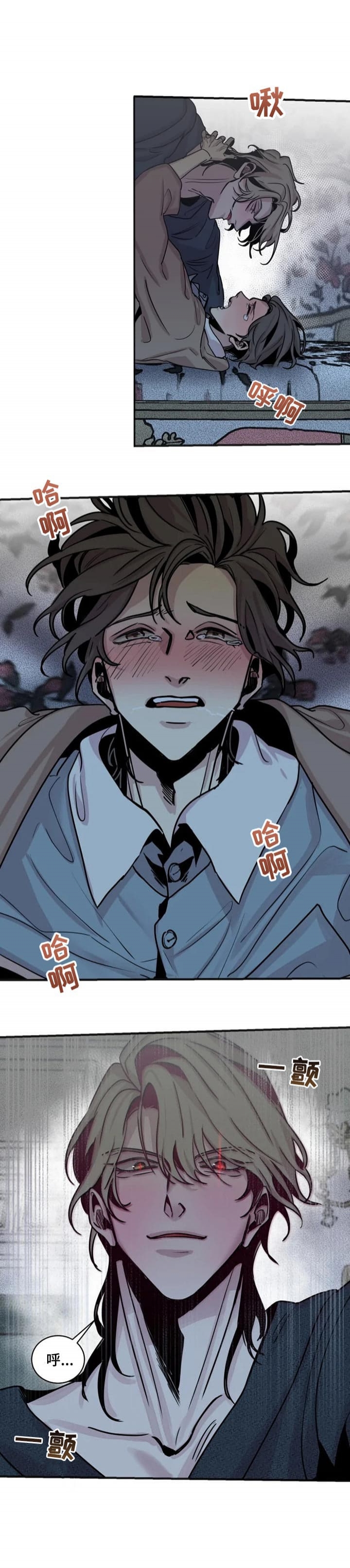 《幸运钥匙》第54话 第3页
