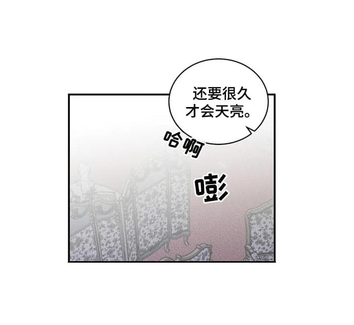 《幸运钥匙》第54话 第5页