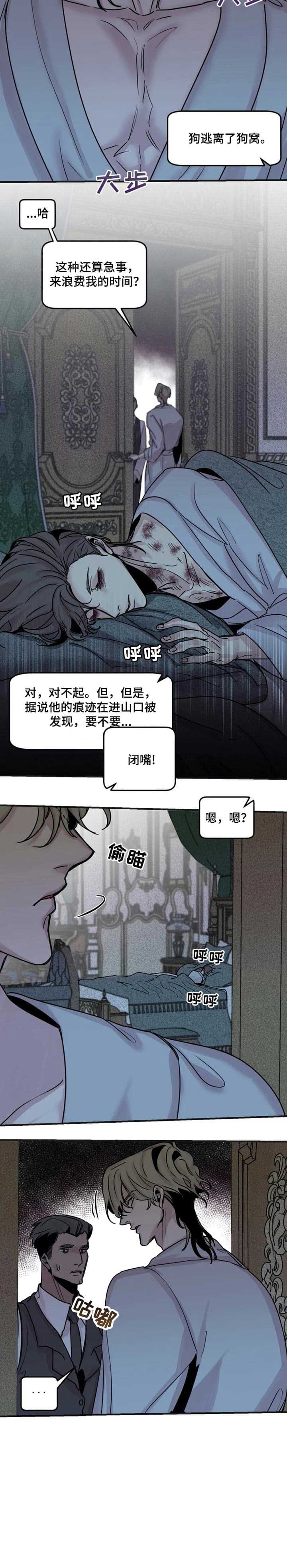 《幸运钥匙》第54话 第7页