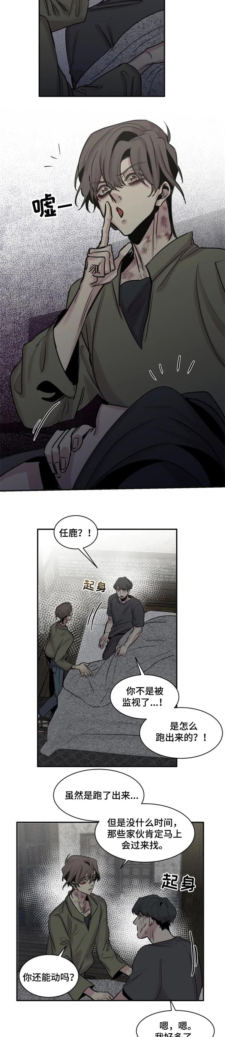 《幸运钥匙》第55话 第5页