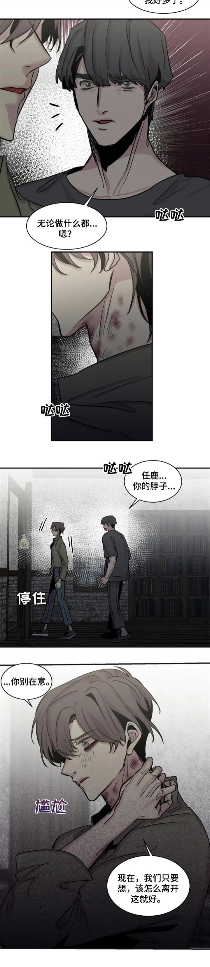 《幸运钥匙》第55话 第6页