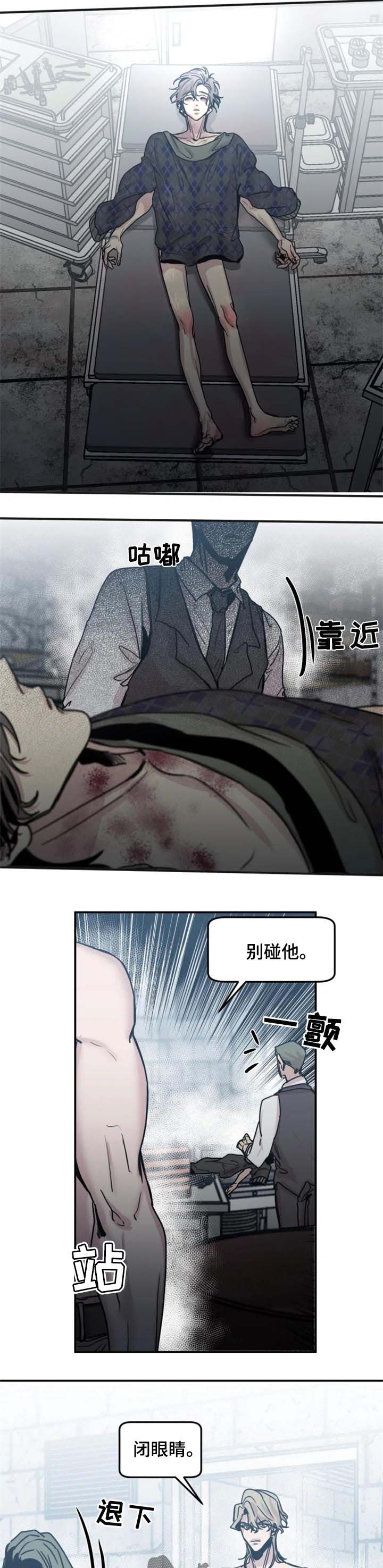 《幸运钥匙》第51话 第2页