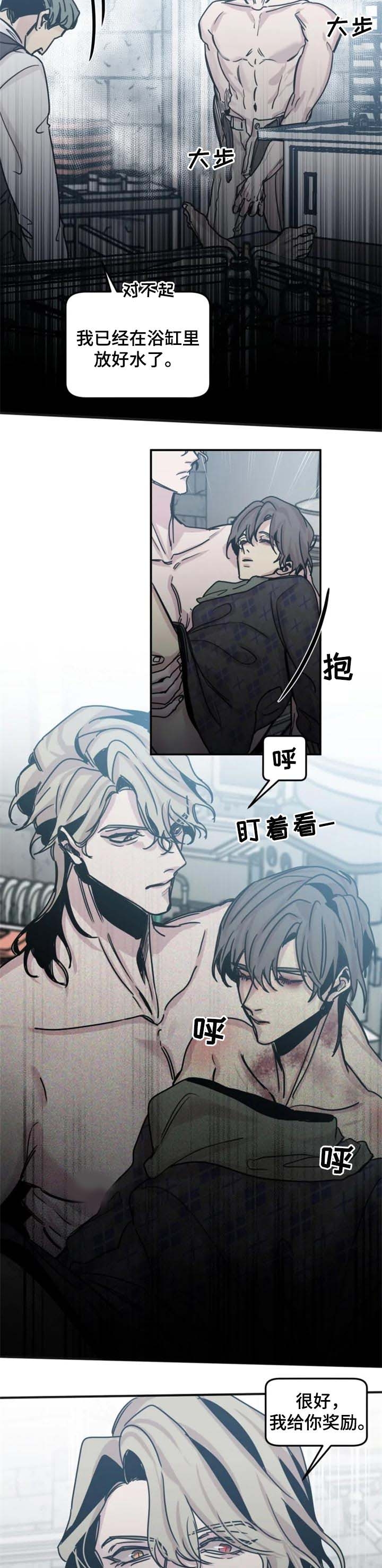 《幸运钥匙》第51话 第3页