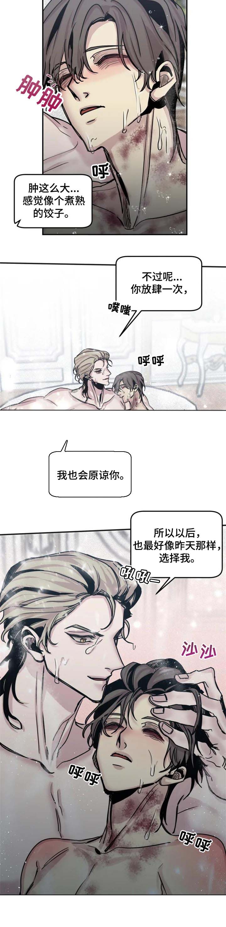 《幸运钥匙》第51话 第5页