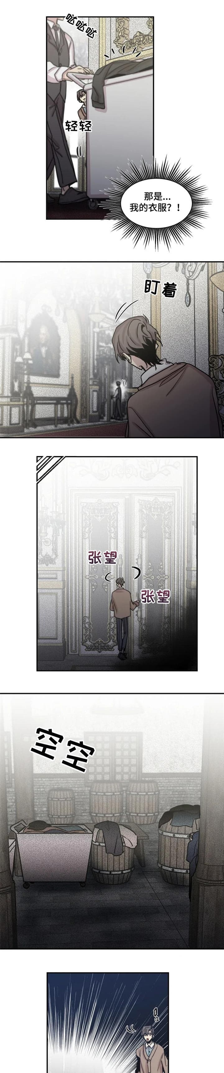 《幸运钥匙》第53话 第1页