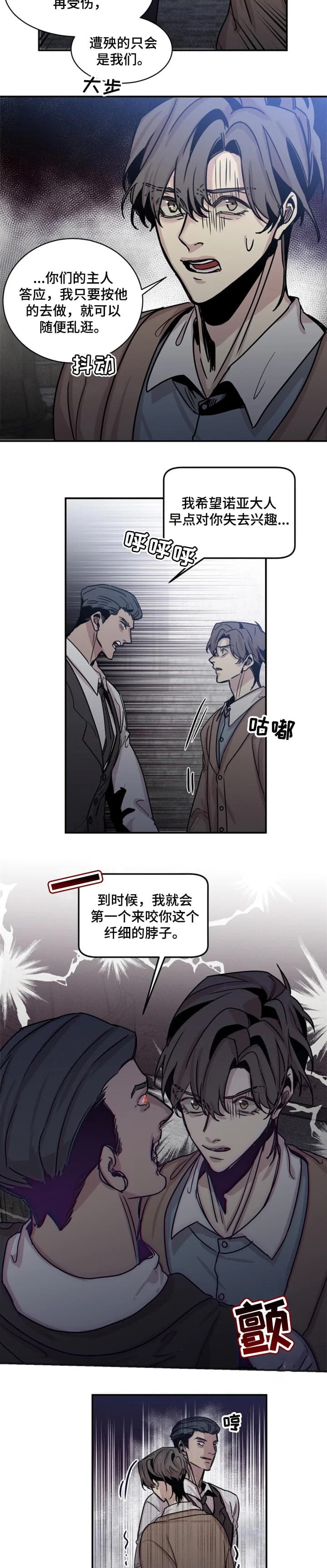 《幸运钥匙》第53话 第3页