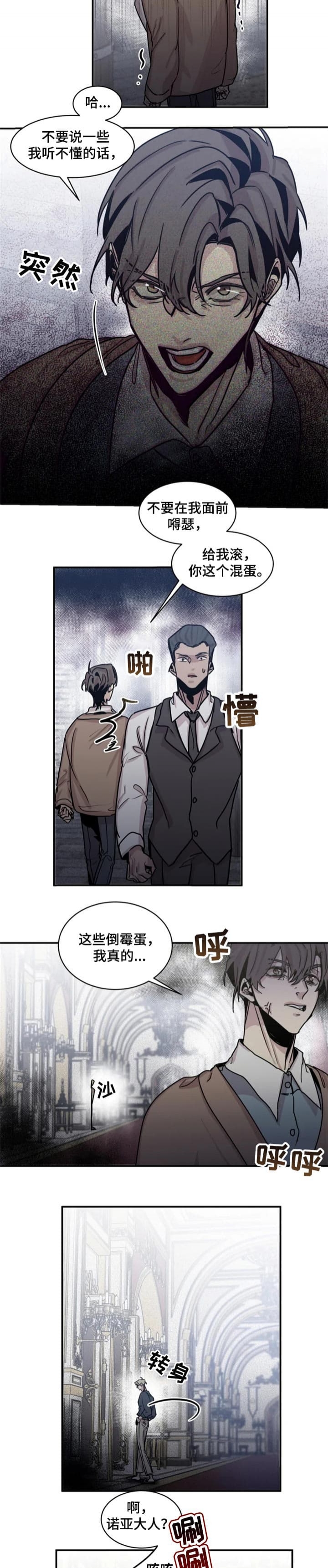 《幸运钥匙》第53话 第4页