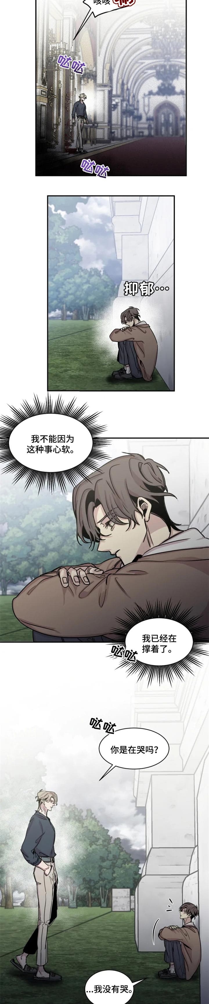 《幸运钥匙》第53话 第5页