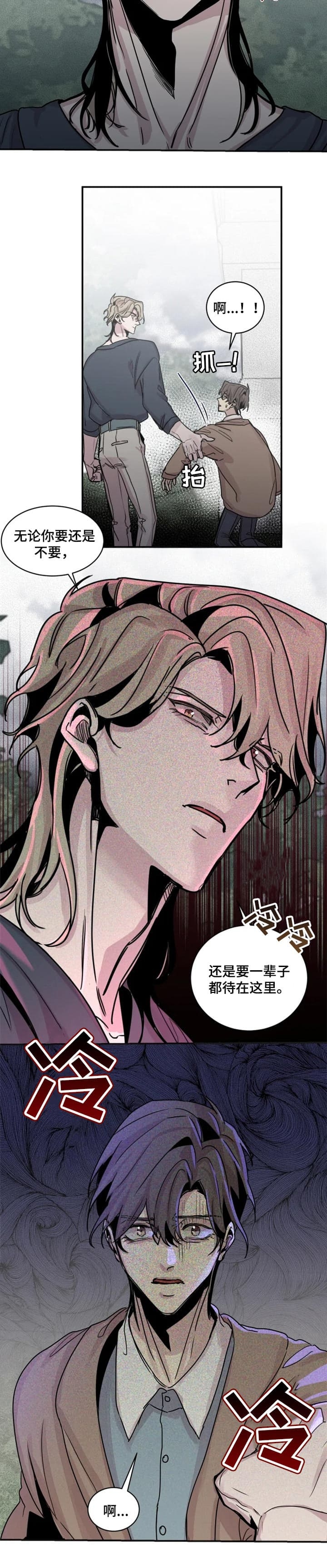 《幸运钥匙》第53话 第7页
