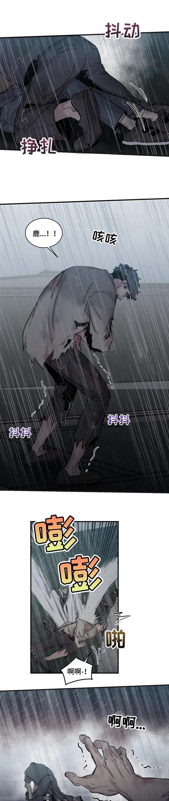 《幸运钥匙》第60话 第1页