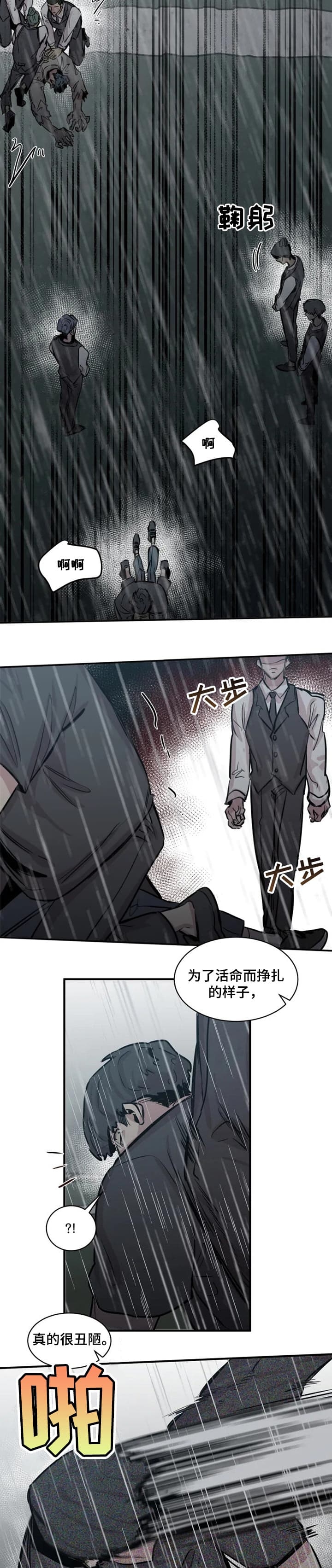 《幸运钥匙》第60话 第4页