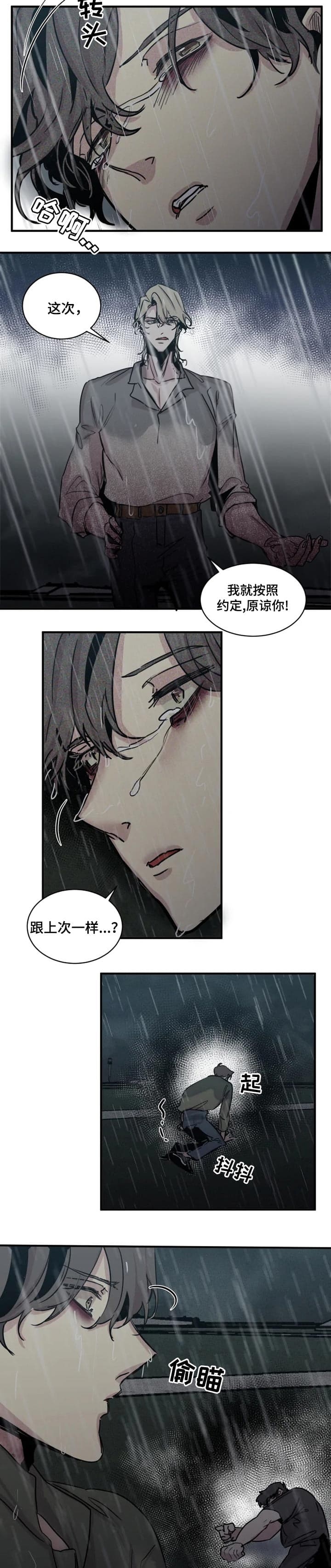 《幸运钥匙》第60话 第6页