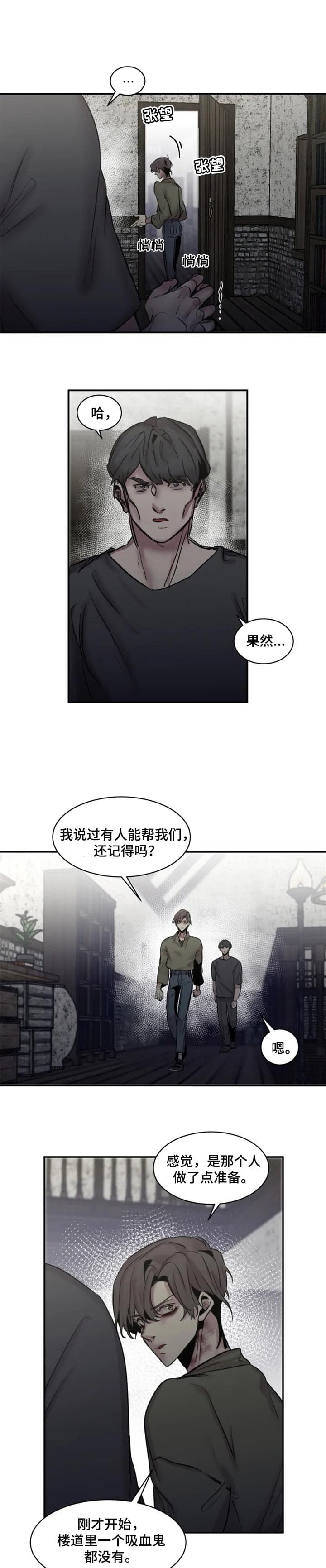 《幸运钥匙》第56话 第1页