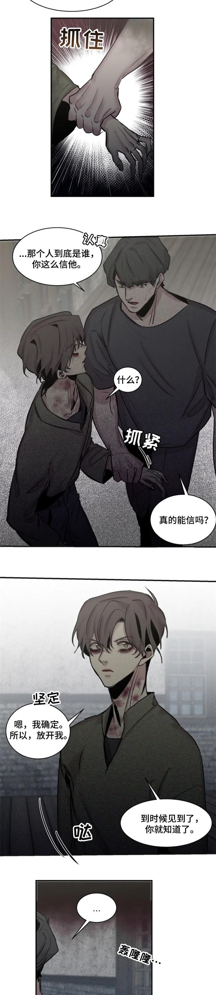 《幸运钥匙》第56话 第2页