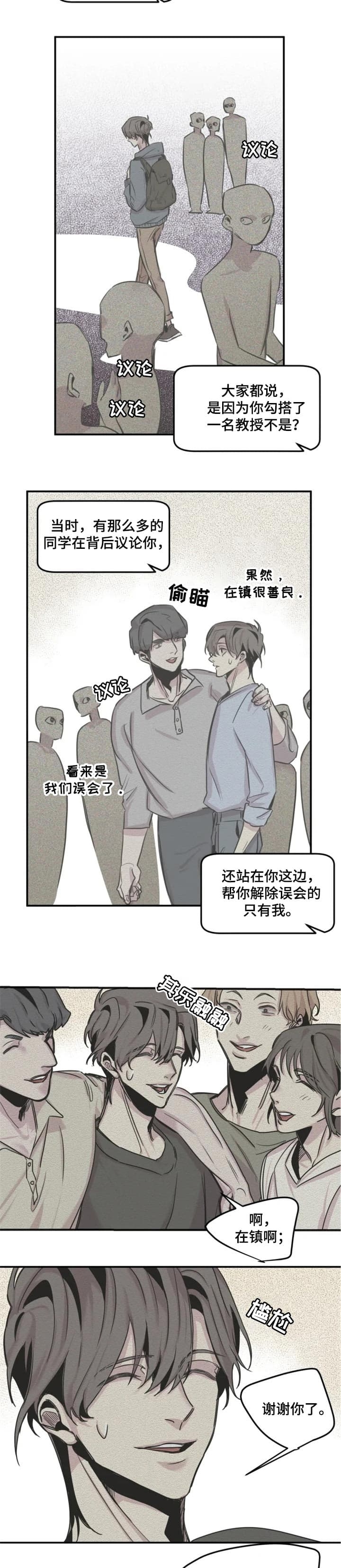 《幸运钥匙》第56话 第4页