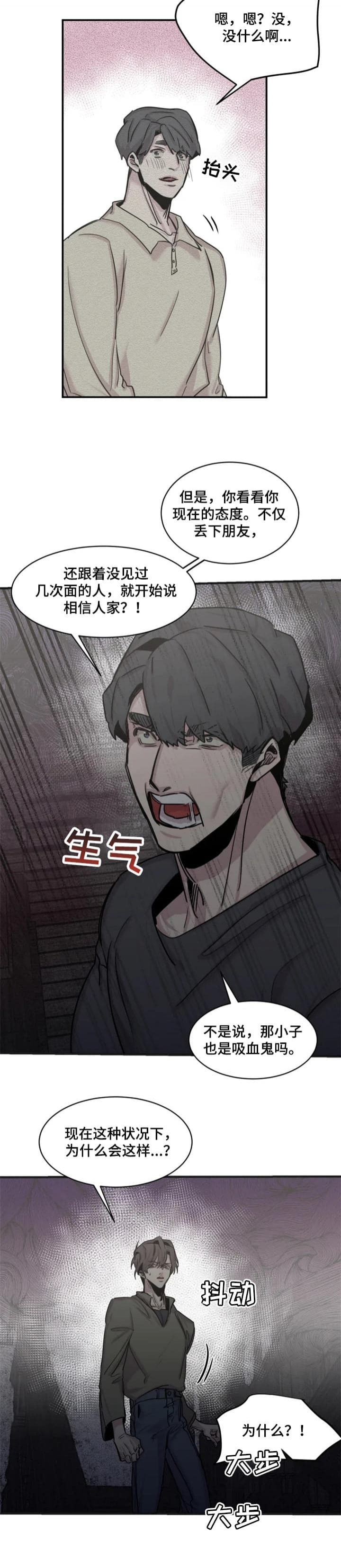 《幸运钥匙》第56话 第5页