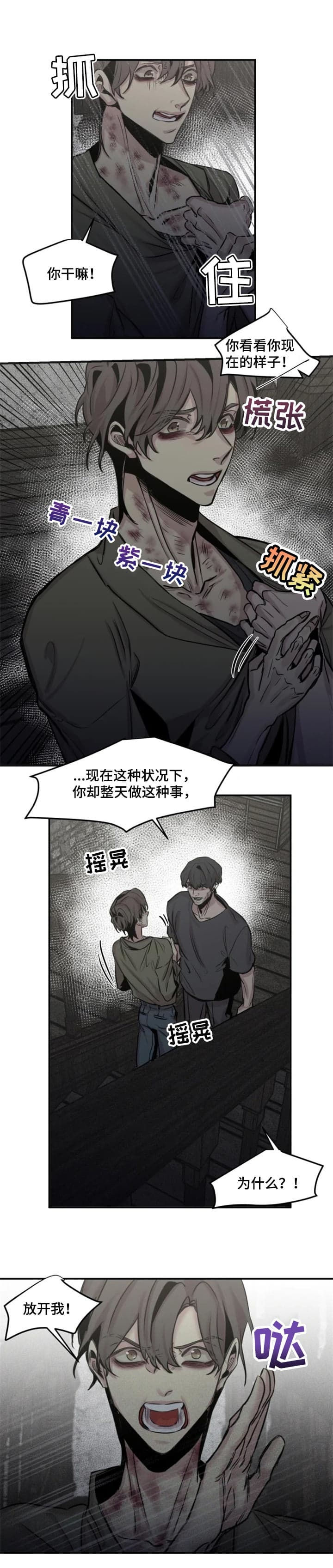《幸运钥匙》第56话 第6页