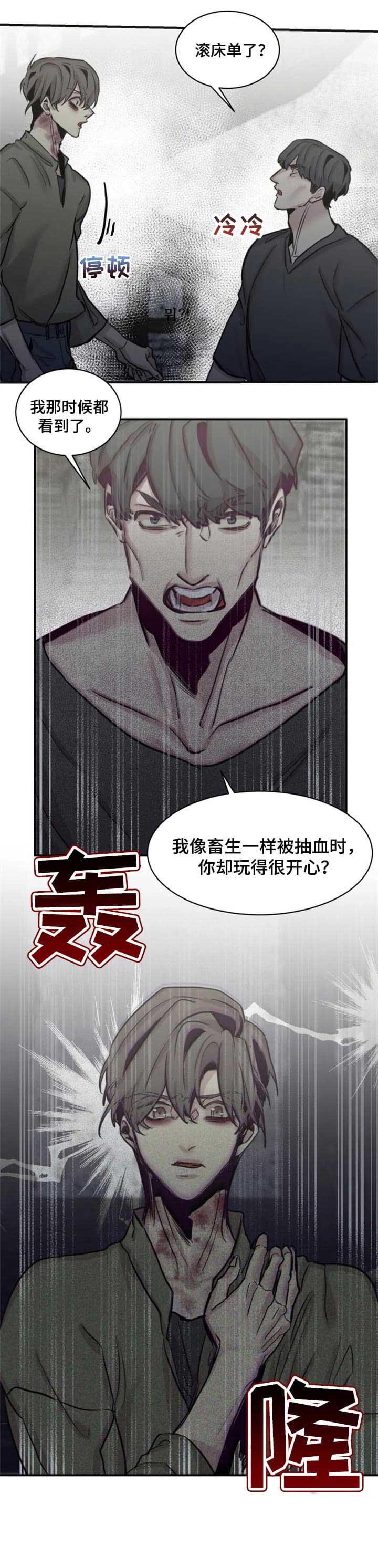 《幸运钥匙》第56话 第7页