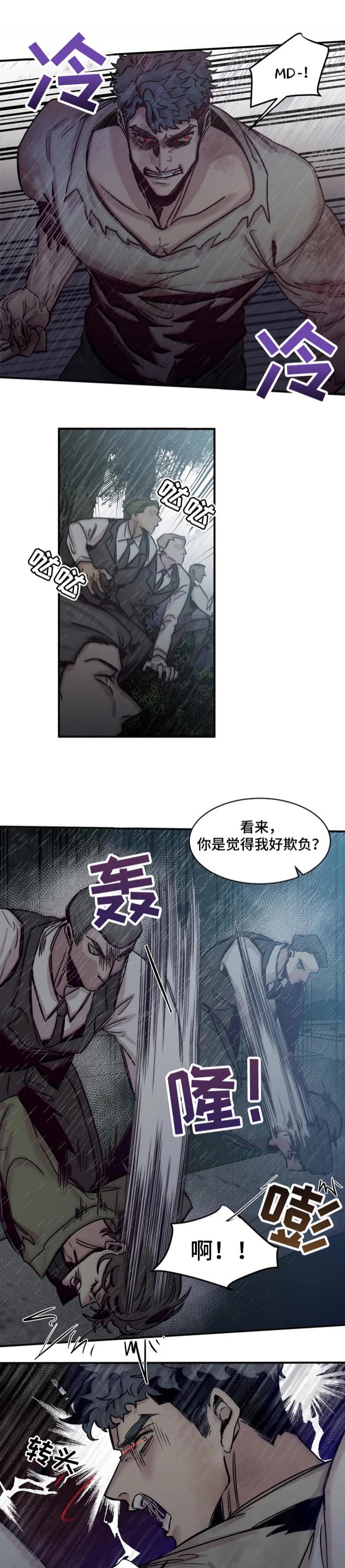 《幸运钥匙》第59话 第1页