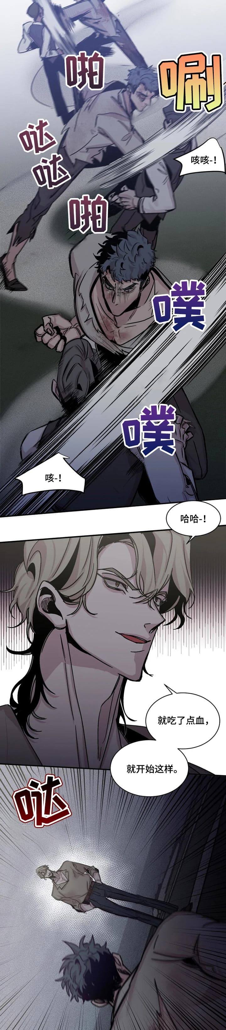 《幸运钥匙》第59话 第3页