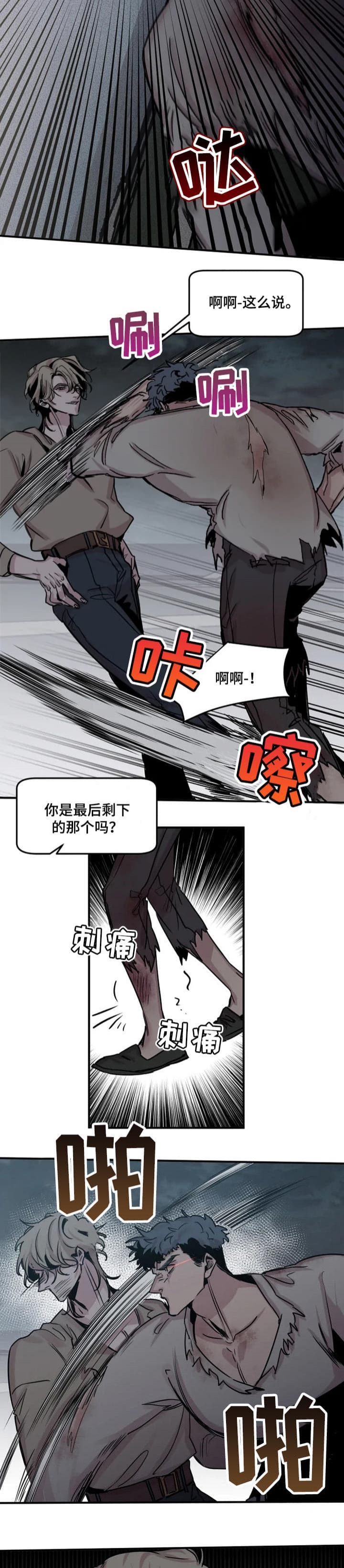 《幸运钥匙》第59话 第4页