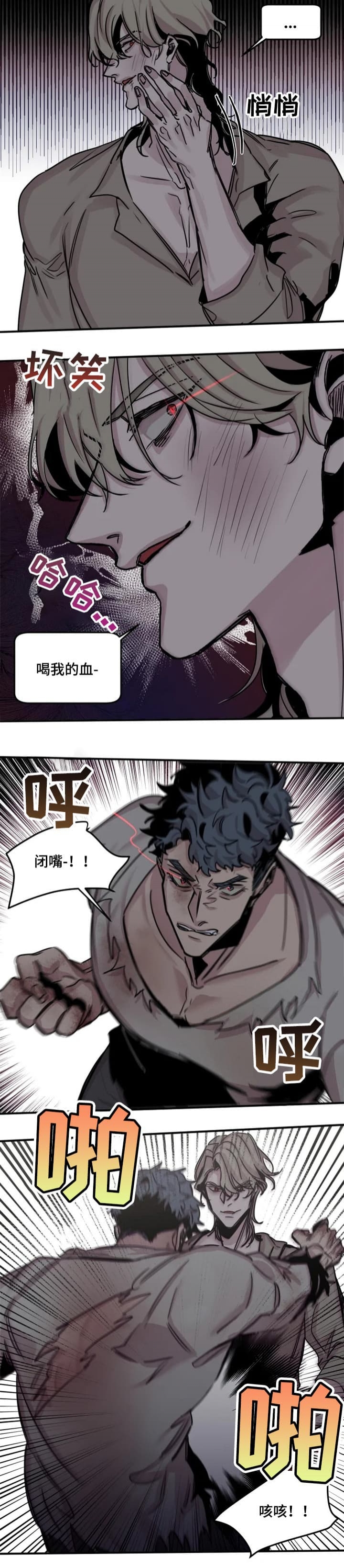 《幸运钥匙》第59话 第5页