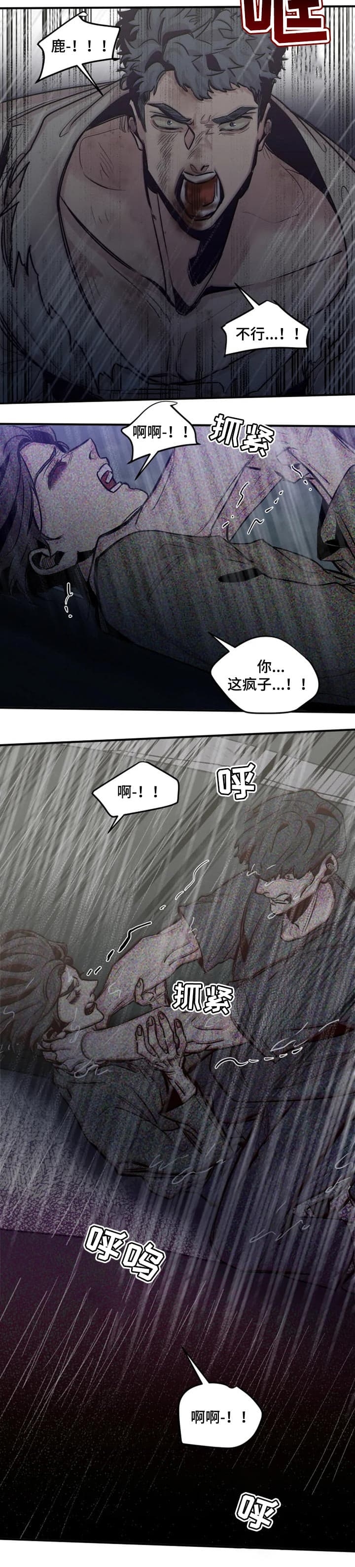 《幸运钥匙》第59话 第9页