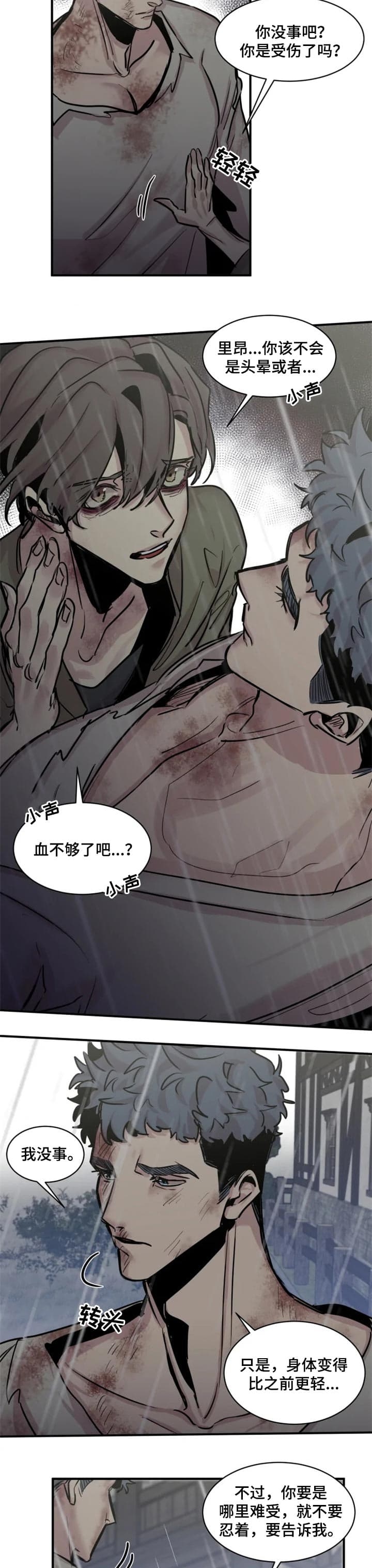 《幸运钥匙》第58话 第2页