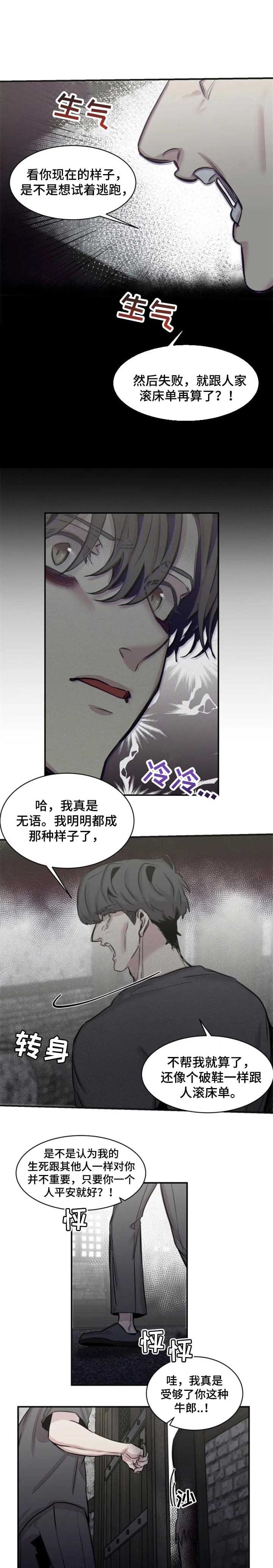 《幸运钥匙》第57话 第1页