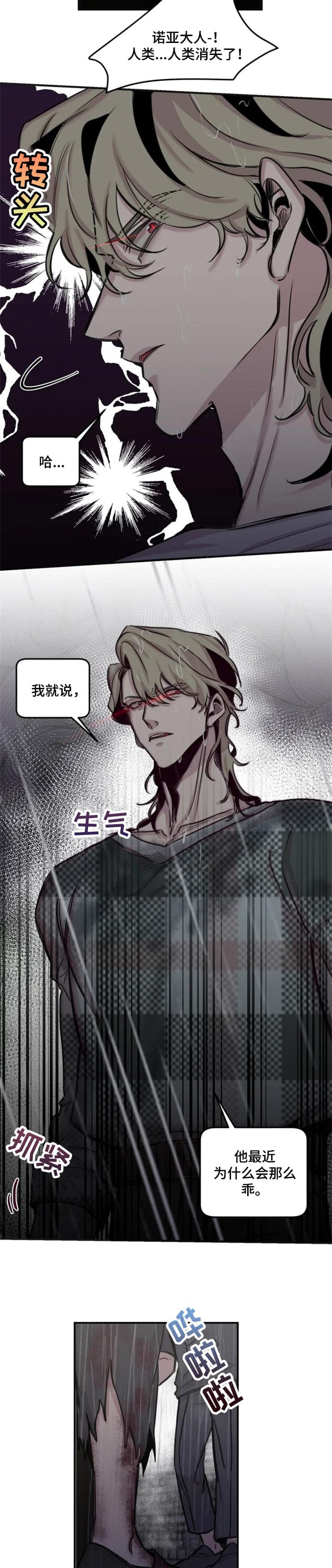 《幸运钥匙》第57话 第5页