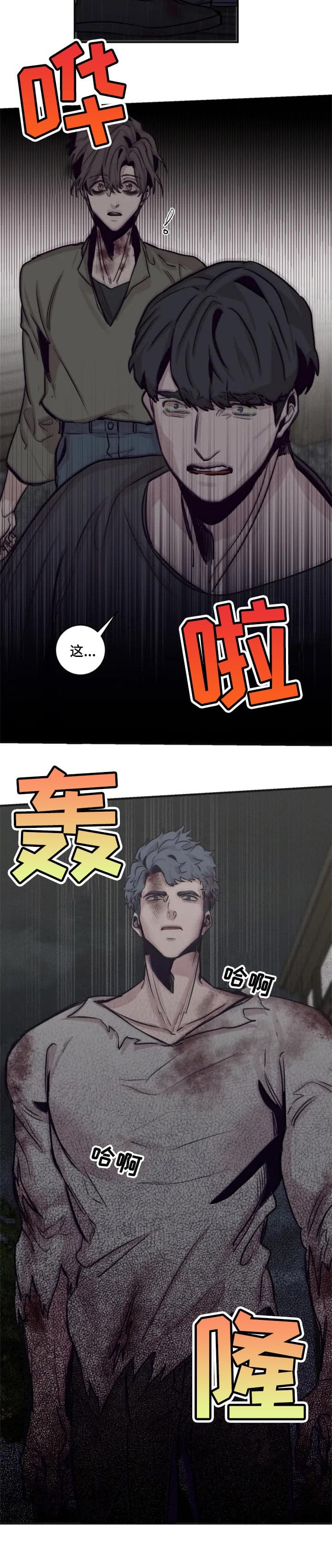 《幸运钥匙》第57话 第6页