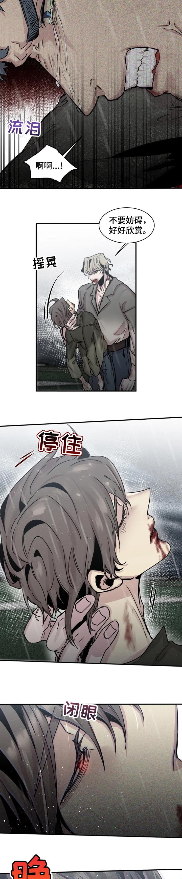 《幸运钥匙》第62话 第3页