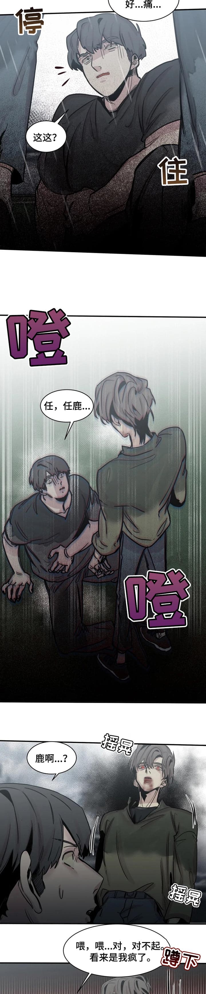 《幸运钥匙》第62话 第6页