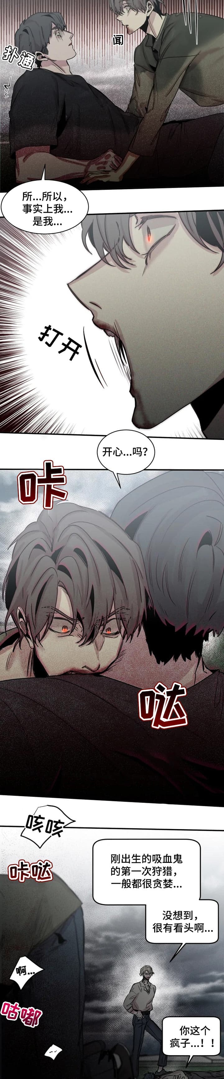 《幸运钥匙》第62话 第7页