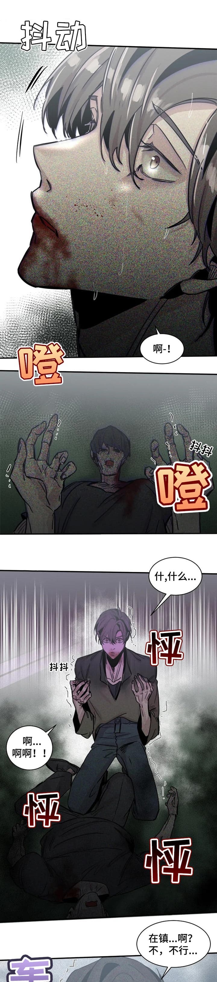 《幸运钥匙》第63话 第1页