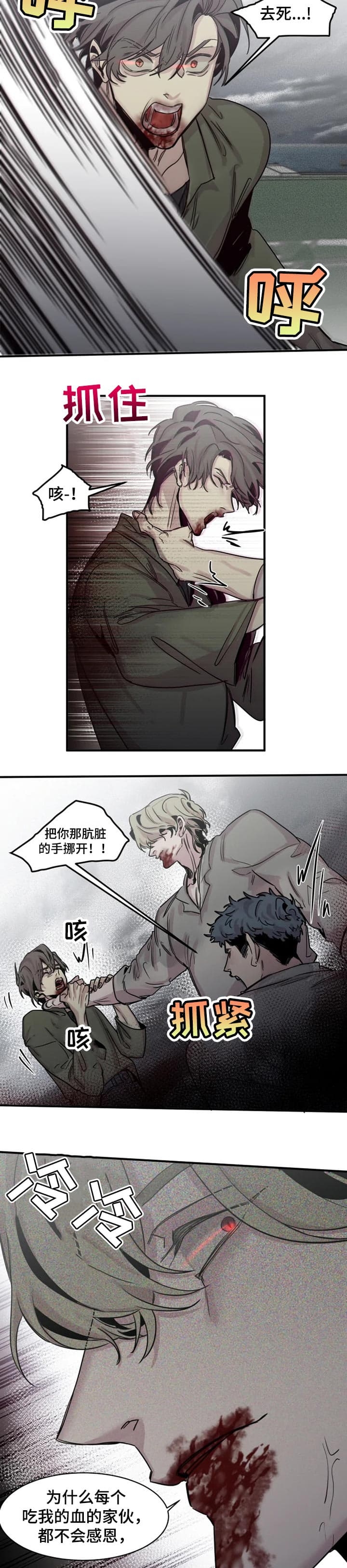 《幸运钥匙》第63话 第3页