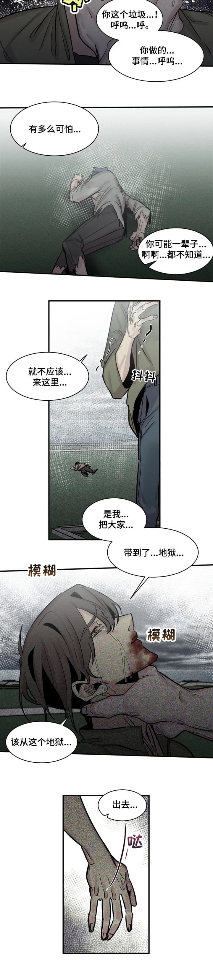 《幸运钥匙》第63话 第5页