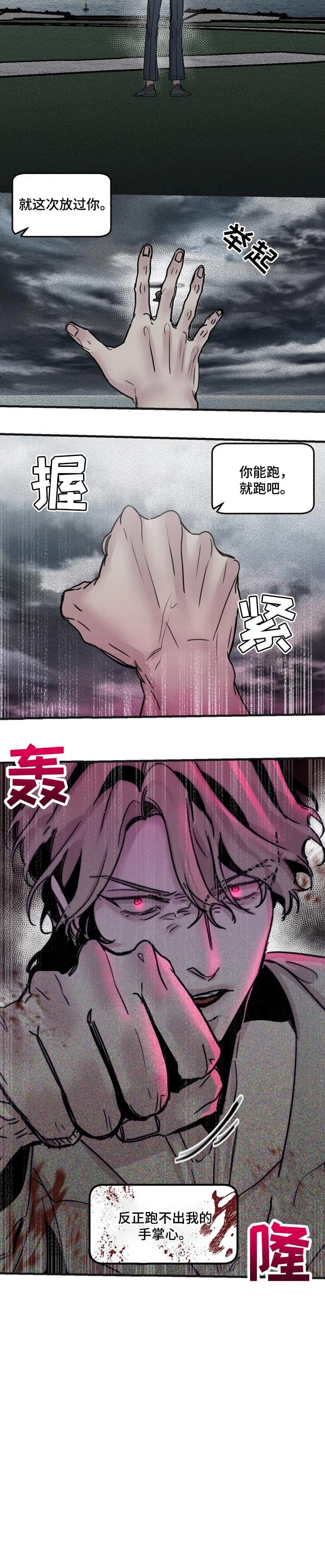 《幸运钥匙》第63话 第8页